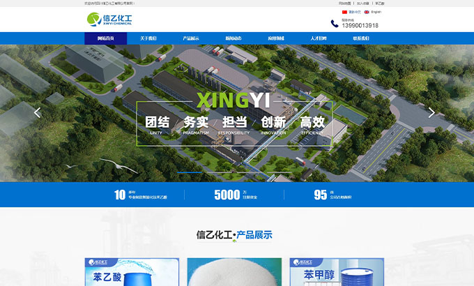 四川信乙化工有限公司